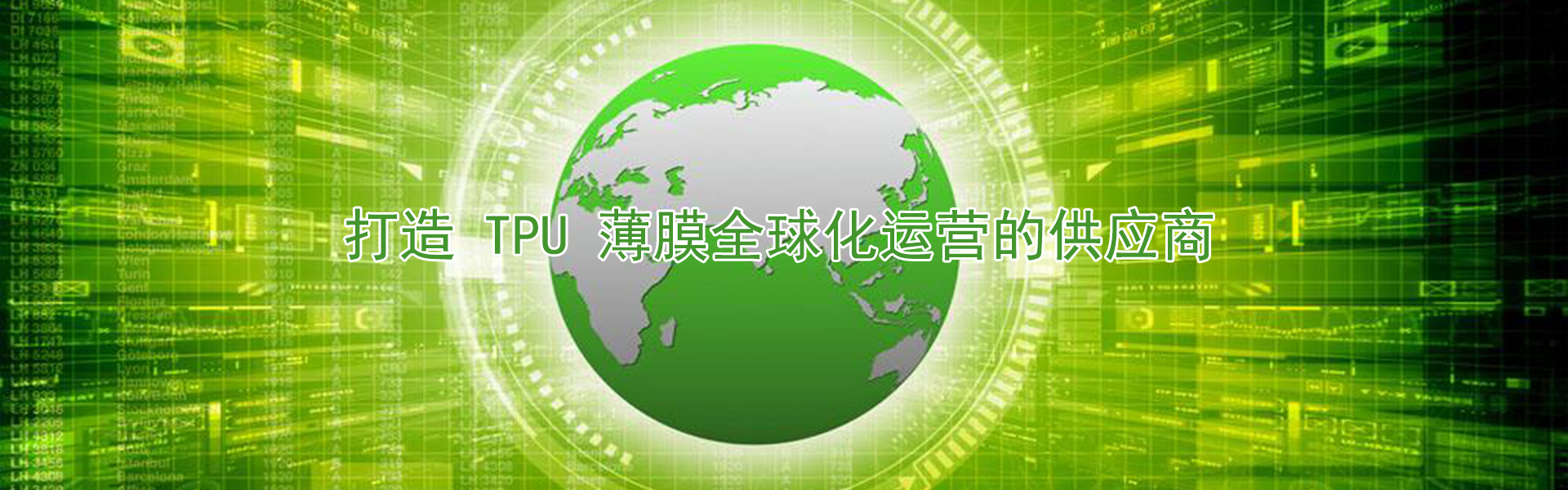 TPU枕頭膜公司